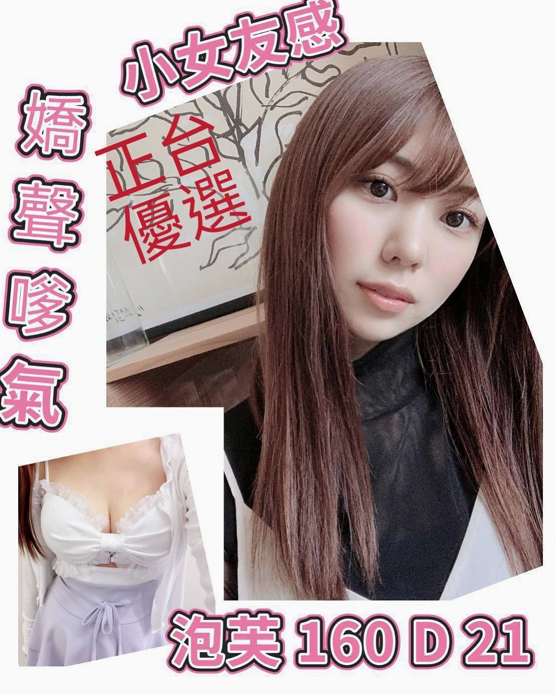 金山叫小姐╱小香╱經理秘書╱身高163cm╱體重50kg╱胸圍D罩杯╱年齡24歲╱每次都前戲做很多她自己說是敏感類型的 其他的也都會願意嘗試看看